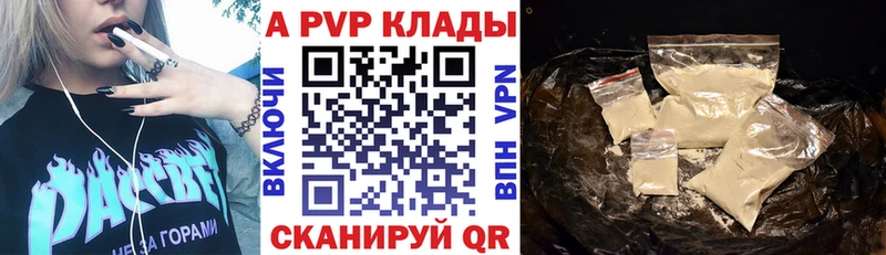A PVP мука  Большой Камень 