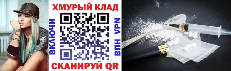 Героин герыч  купить наркотик  Большой Камень 
