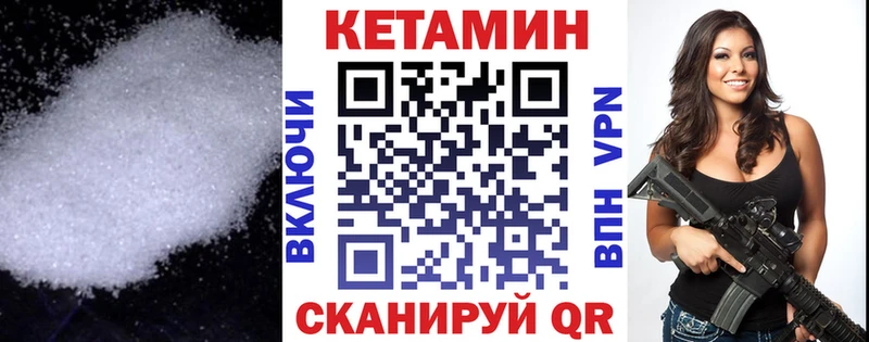 КЕТАМИН VHQ  кракен как зайти  Большой Камень 