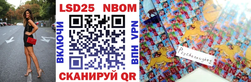 Марки 25I-NBOMe 1,5мг  Большой Камень 